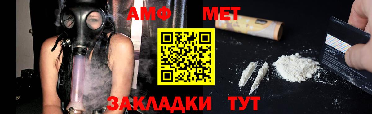 АМФЕТАМИН  Амфетамин Premium  Вход с VPN  Уссурийск  Amphetamine 