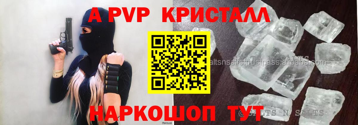 A-PVP СК Уссурийск