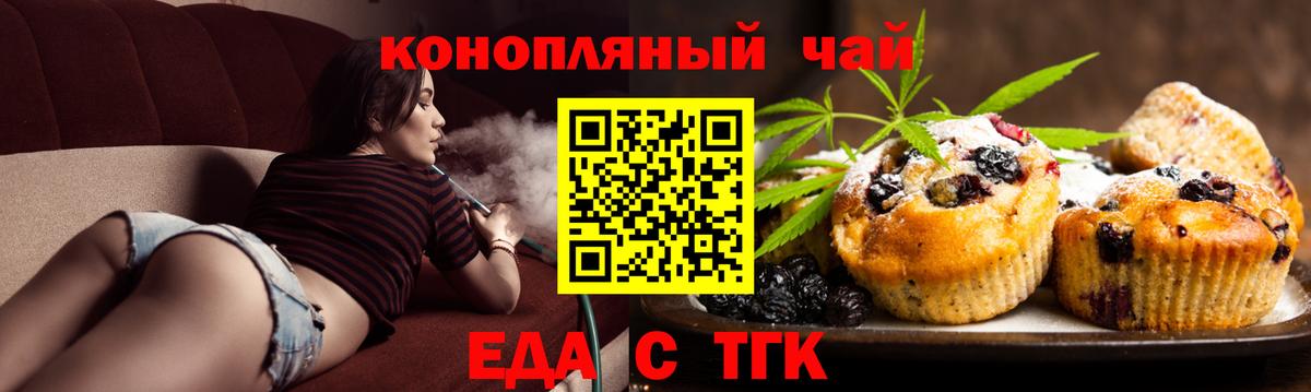 Уссурийск  Canna-Cookies марихуана  Вход с VPN 