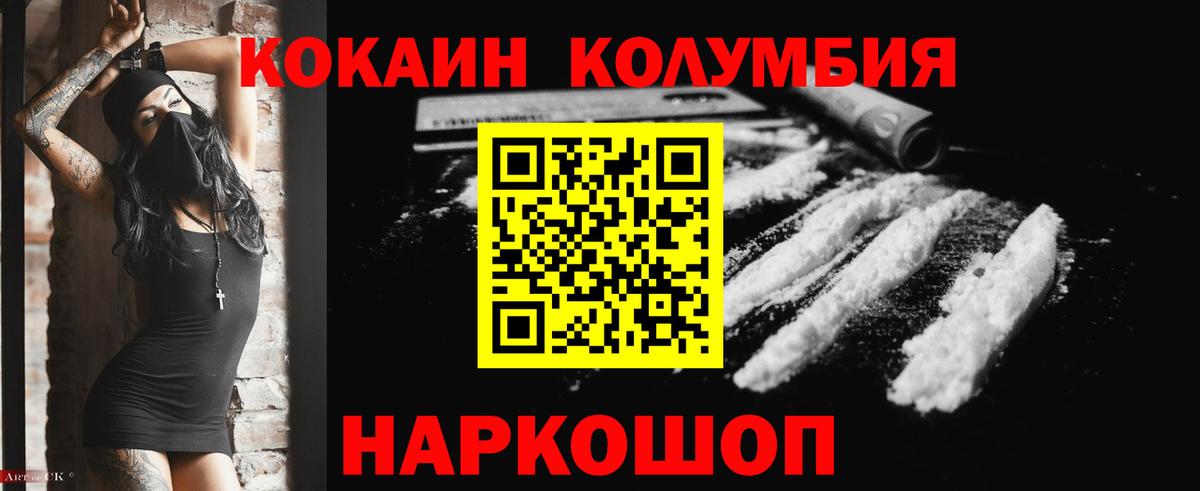 КОКАИН VHQ  Cocaine FishScale  Cocaine  Уссурийск  Вход с VPN 