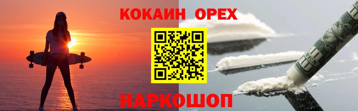 COCAIN Боливия Уссурийск