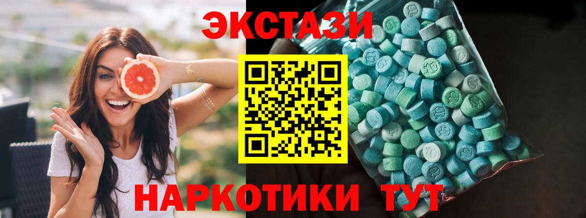ЭКСТАЗИ louis Vuitton  ЭКСТАЗИ  Уссурийск  Вход с VPN 