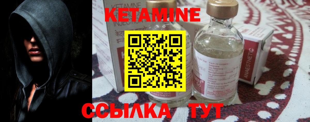 КЕТАМИН ketamine Уссурийск