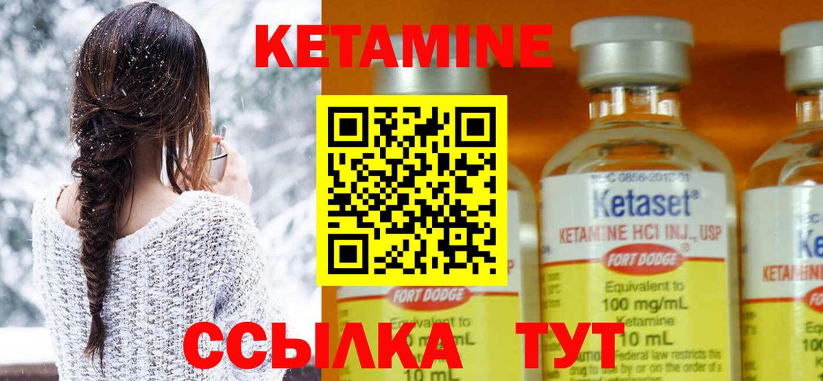 Уссурийск  КЕТАМИН VHQ  Вход с VPN  КЕТАМИН ketamine 