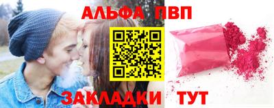 apvp Мариинск