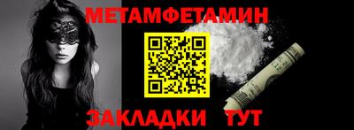 метамфетамин Малоярославец