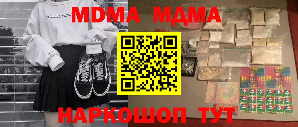 МДМА VHQ Уссурийск
