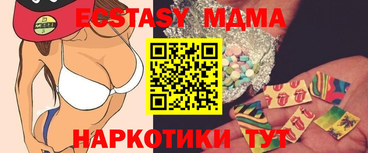 Уссурийск  MDMA crystal  MDMA  Вход с VPN  МДМА crystal 