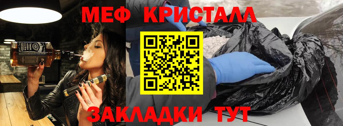 Меф мяу мяу мука Уссурийск