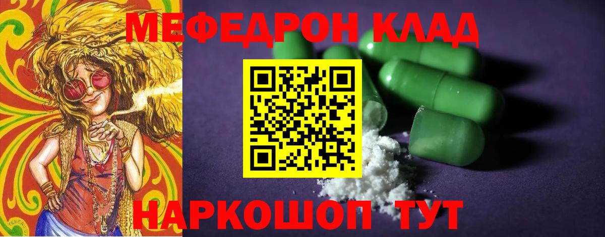 Уссурийск  Бошки Шишки  Вейп ТГК  Меф кристаллы  Вход с VPN  Гашиш  КОКАИН  Мефедрон 