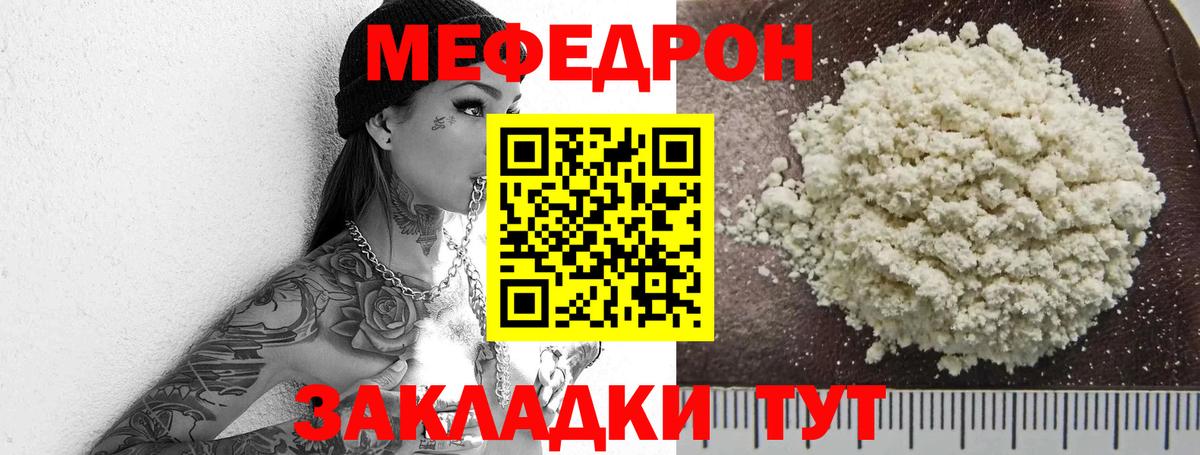 МЕФ VHQ  Мефедрон  Уссурийск  Вход с VPN 