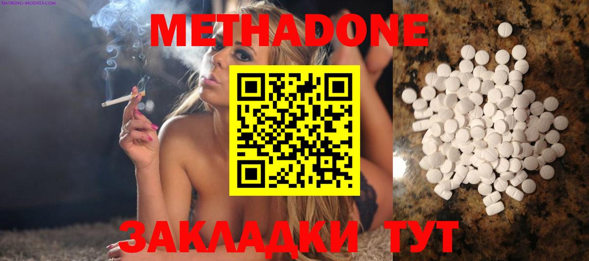 Метадон VHQ  Метадон VHQ  Вход с VPN  Уссурийск 