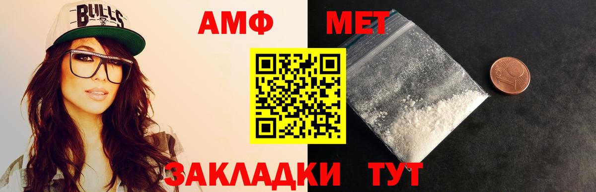 Метамфетамин витя  Первитин  Вход с VPN  Уссурийск  Метамфетамин витя 