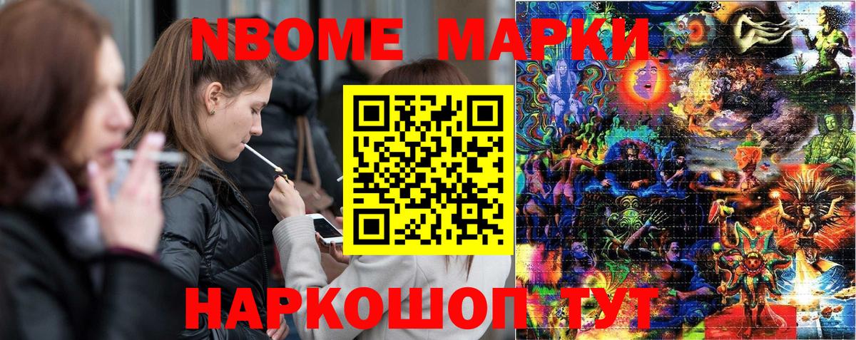 Наркотические марки 1500мкг  Вход с VPN  Уссурийск 