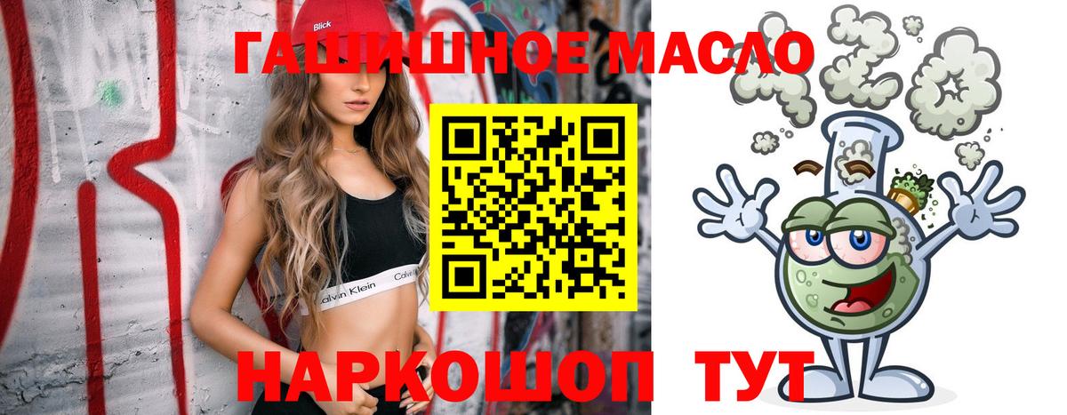 Дистиллят ТГК THC oil  Вход с VPN  Уссурийск  ТГК вейп с тгк 
