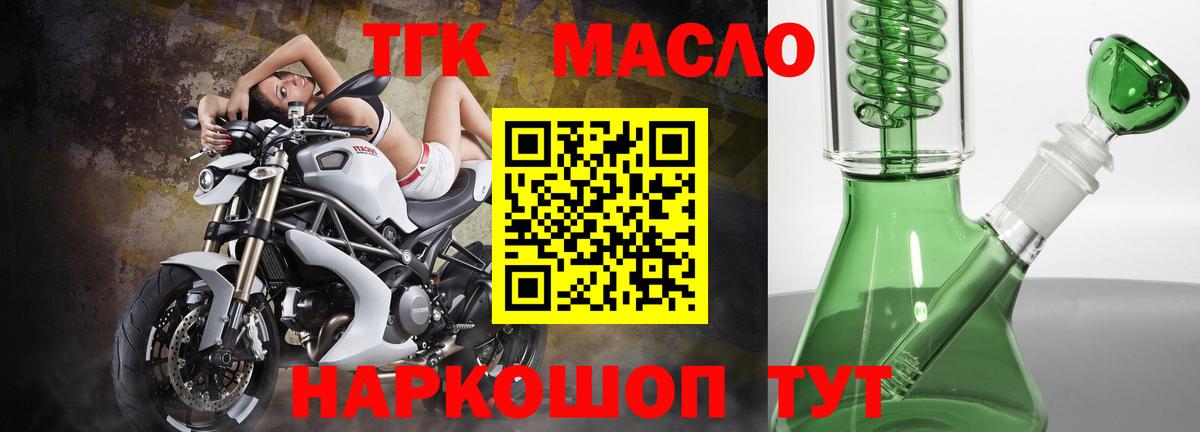 ТГК жижа Уссурийск