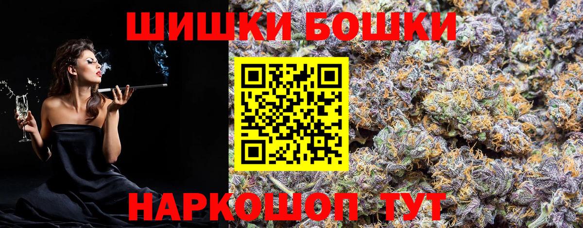 Бошки марихуана AK-47  Вход с VPN  Уссурийск  Шишки марихуана гибрид  Марихуана индика  Бошки марихуана Bruce Banner 